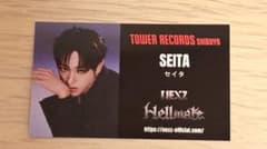 NEXZ 東京 渋谷タワレコ 名刺手渡し 名刺 セイタ - メルカリ