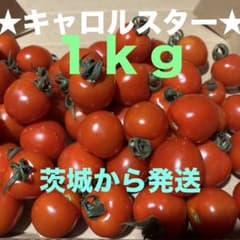 ミニトマト　１ｋｇ　コンパクのサムネイル