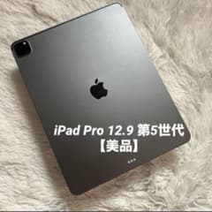 ラスト1台】iPad Pro 12.9 第5世代 512GB 【すぐ発送】 - メルカリ
