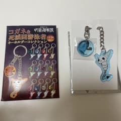 呪術廻戦展 コガネ&死滅回游泳者キーホルダーコレクション 乙骨憂太
