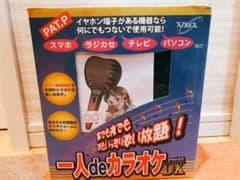 一人deカラオケDXのサムネイル