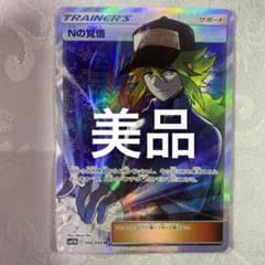 【美品】Nの覚悟SRのサムネイル