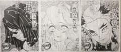 鬼滅の刃　広告4点セットのサムネイル