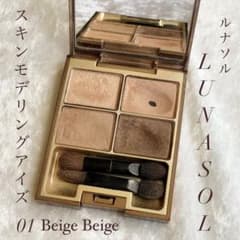 ルナソル スキンモデリングアイズ 01 Beige Beigeのサムネイル