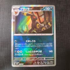 ポケモンカード ブラッキー　マスターボール　ミラー