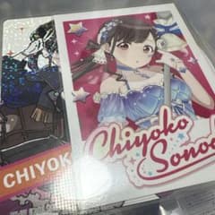 園田智代子 カードセットのサムネイル