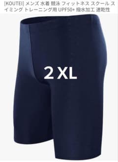 KOUTEI Men's Swimsuit - Competitive Swimming, Fitness, Training, School Swimsuit