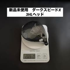 新品未使用 ダークスピードX 3HLヘッド - メルカリ