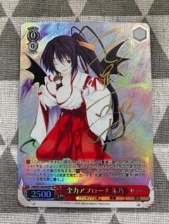 (*)様 ヴァイスシュヴァルツ 全力アプローチ 朱乃 SP PSA10 伊藤静 ヴァイスシュヴァルツ 全力アプローチ 朱乃 SP - メルカリ