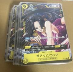 10枚セット Vジャンプ1月 ワンピースカード ボアハンコック③ - メルカリ