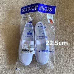 上履き　上靴　ビニール　バレーシューズ　22.5cm 開封済み　未使用のサムネイル