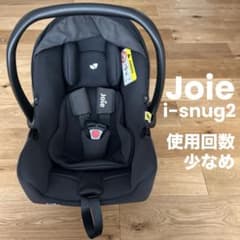 まめこ。様　Joie アイスナグ2 ベビーシート ブラックのサムネイル