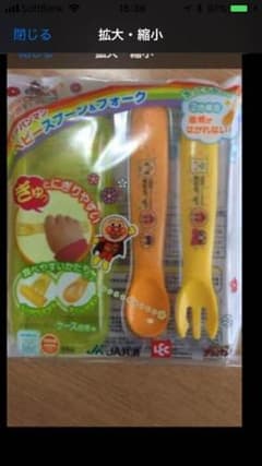 アンパンマン スプーンのサムネイル