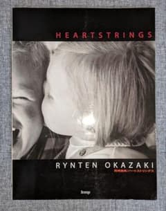岡崎倫典 HEARTSTRINGS 楽譜集(TAB譜) - メルカリ