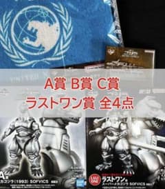 이치 반 쿠지 고질라 MACHINE CHRONICLE
