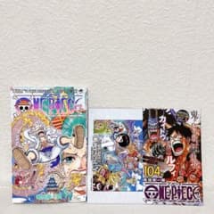 初版】ONE PIECE ワンピース 104巻 ジャンコミ付き 尾田栄一郎 - メルカリ