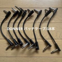 donner パッチケーブル 8本セット 15cm - メルカリ