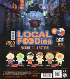 LOCAL FOODies フィギュアコレクションのサムネイル