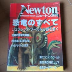 恐竜のすべて ジュラシック・ワールドの謎を解くのサムネイル