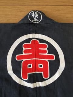 専用　　　はっぴ　Happi coat  羽織　1920年代　大正　骨董市のサムネイル