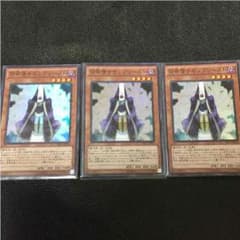 遊戯王 サモンプリースト×3 美品‼️のサムネイル