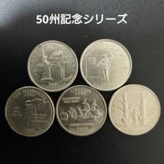 アメリカ50州記念硬貨】25セント クォーター 5枚セット（NY、PA 他