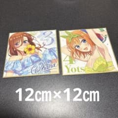 5등분의 신부 Miku & Yots 일러스트 미니 색종이 세트 12×12㎝