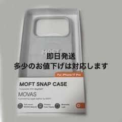 MOFT iPhone17プロ MOVAS ケース ミスティーグレー 美品のサムネイル