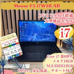 ☘光学ドライブ＆i7搭載‼️Mouse☘️16GB☘️SSD512GB☘️ノート
