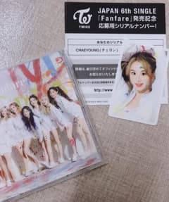 TWICE Fanfare チェヨンハイタッチ券　トレカ付のサムネイル