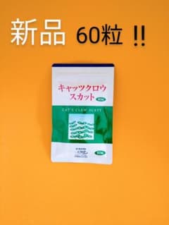 新品　キャッツクロウスカット　キャッツクローのサムネイル