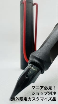 LAMY サファリ 万年筆 マットブラック レッドクリップ EF 激レア LAMY サファリ 万年筆 マットブラック レッドクリップ EF 激レア