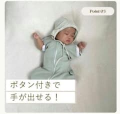 ☆niko and ...様専用☆ スワドル　2点セットのサムネイル