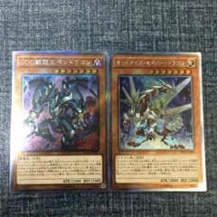 (遊戯王)オッドアイズ・セイバー・ドラゴン.DDD覇龍王ペンドラゴンのサムネイル