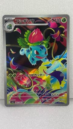 フシギソウ AR MEGA 拡張パック メガブレイブ 065/063 フシギソウ AR MEGA 拡張パック メガブレイブ 065/063 - メルカリ