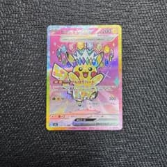 ピカチュウex SAR MEGAドリームex ポケモンカード - メルカリ