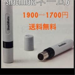 専用 shachihata ネーム6 XL−6 (楷書)のサムネイル