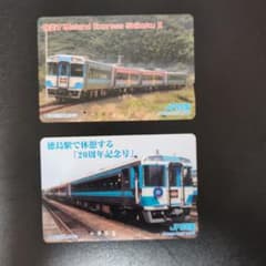 未使用　JR四国　オレンジカード　18枚 使用済 JR四国 オレンジカード 2枚セット 記念列車 アイランド