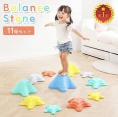 【パンダ様専用】星型バランスストーン 11個セット 子供用 知育玩具のサムネイル