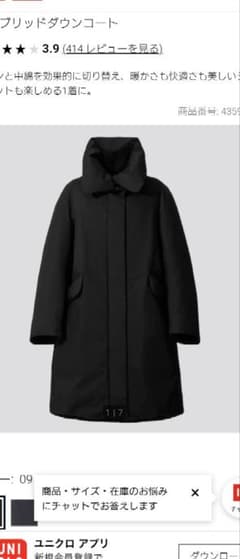 値下げしました♡UNIQLO +J ハイブリッドダウンコートのサムネイル
