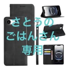 さとうのごはんさん専用 手帳型ケース 黒のサムネイル