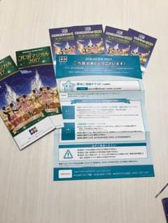 ディズニー JCB マジカル 2017 貸切ご招待チケットのサムネイル