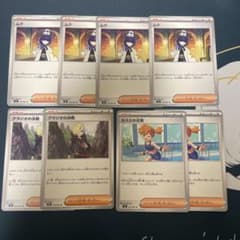 ポケモンカード　アビスアイ　4枚セット（ムク、カスミの元気、グラジオの決戦） ムク グラジオの決戦 カスミの元気 8枚セット アビスアイ収録 ポケモン