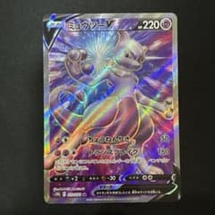 ミュウツーV SR S10b Pokémon GO 073/071のサムネイル