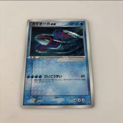 備品】ポケモンカード プロモ カイオーガex コロコロコミック 付録 非