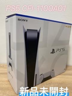 プレイステーション5 PS5 本体のサムネイル