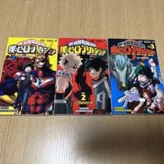 僕のヒーローアカデミア  1〜3巻セットのサムネイル