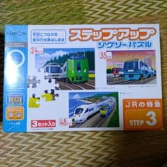 【専用】ステップアップジグソーパズルセットのサムネイル