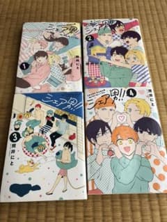 シェア男!! 1.2.3.4巻のサムネイル