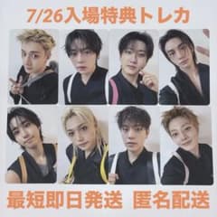 最短即日発送】8枚コンプ 7/26 入場特典トレカ RUN IT ソウルコン